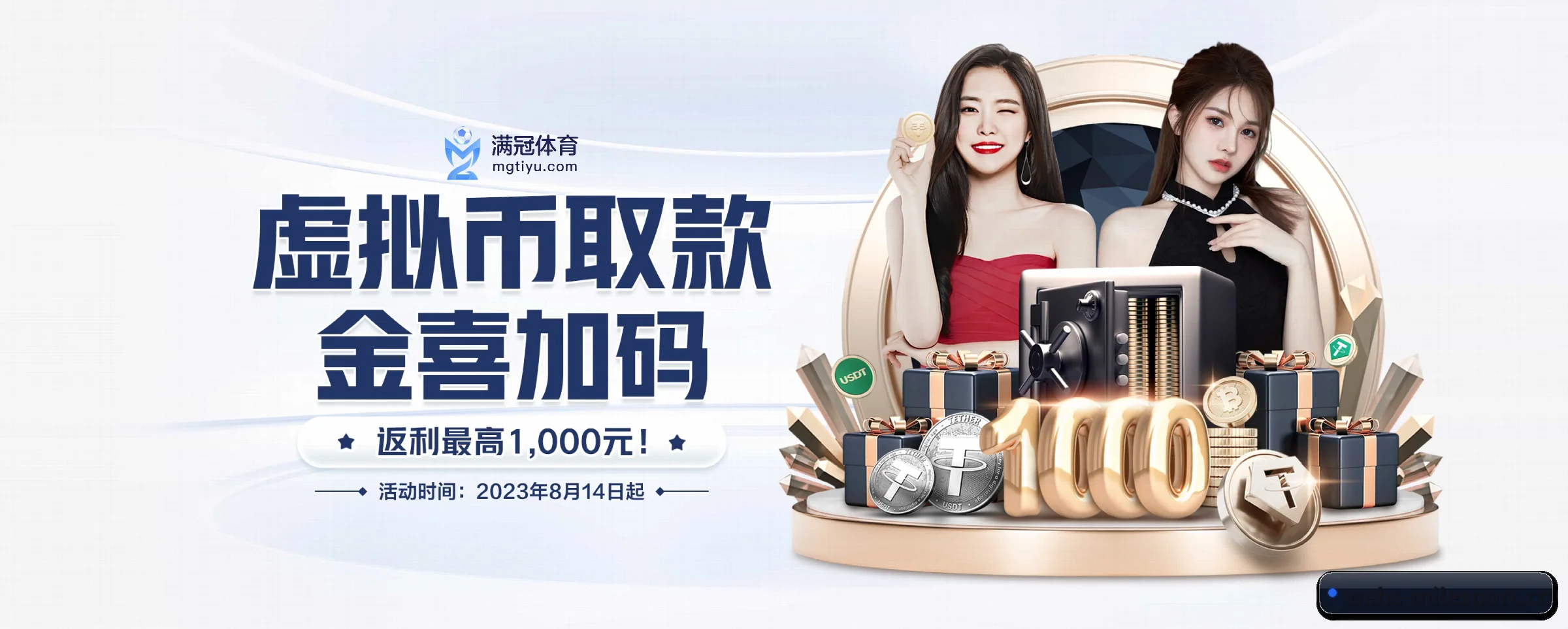 米乐体育 APP 界面